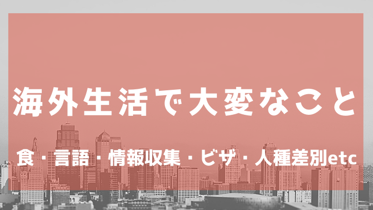 沙坡头关于日本生活和学习的注意事项